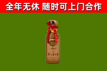 高县区烟酒回收30年茅台酒.jpg