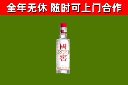 高县区烟酒回收1573酒.jpg