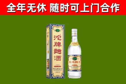 高县区回收沱牌曲酒