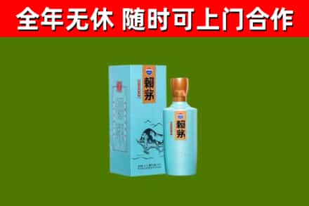 高县区烟酒回收纪念赖茅.jpg