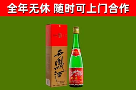 高县区烟酒回收西凤酒绿瓶.jpg