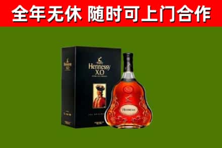 高县区回收轩尼诗洋酒